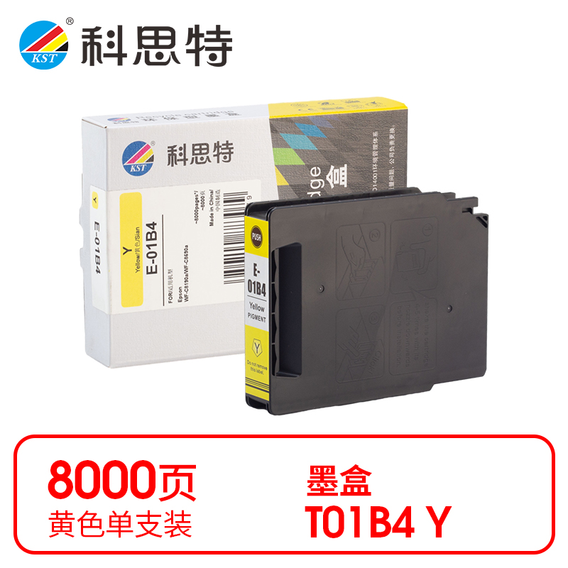 科思特（KST）兼容K T01B4 墨盒 黄色单支装（适用爱普生Epson WF-C8190a/WF-C8690a）打印页数：8000页（单位：支）