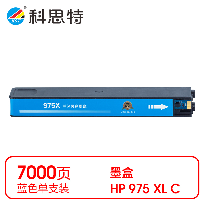 科思特（KST）兼容K 975XL C 墨盒 蓝色单支装（适用惠普577dw/577z/477dw MFP/552dw/452dw）打印页数：7000页（单位：支）