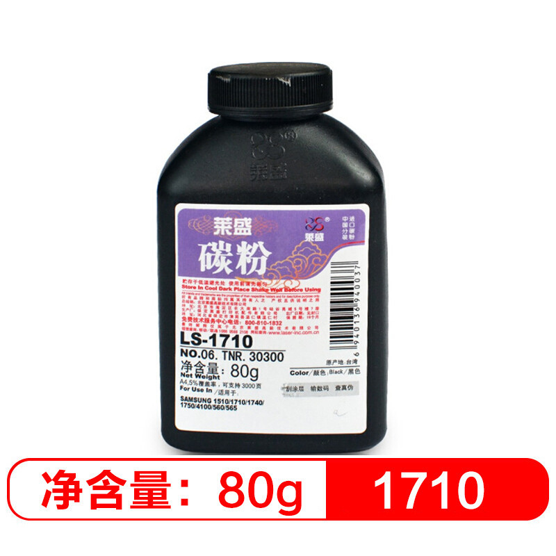 莱盛1710碳粉01.TNR.05700(瓶)