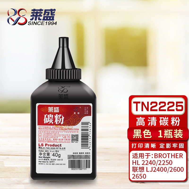 莱盛LS-TN2225/TN2240代用碳粉黑色 40克 (瓶)