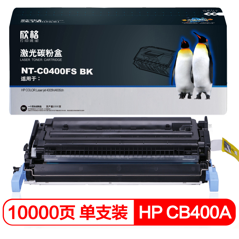 欣格NT-C0400FSBK兼容HP CB400A碳粉盒(个)