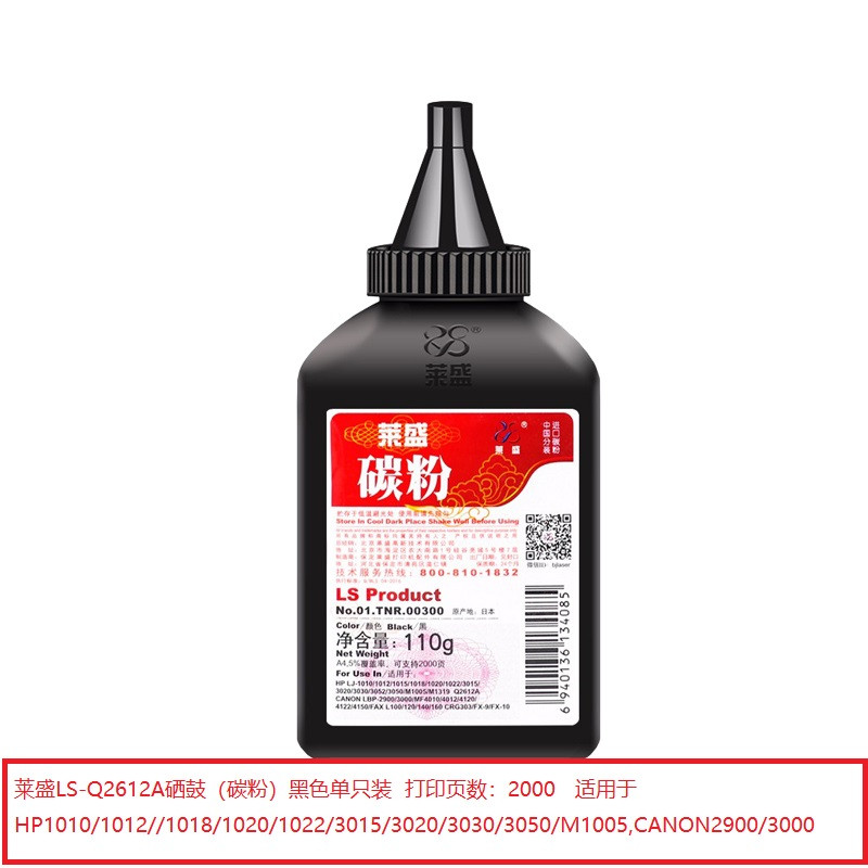 莱盛LS-Q2612A代用碳粉01.TNR.00300 黑色 (瓶)