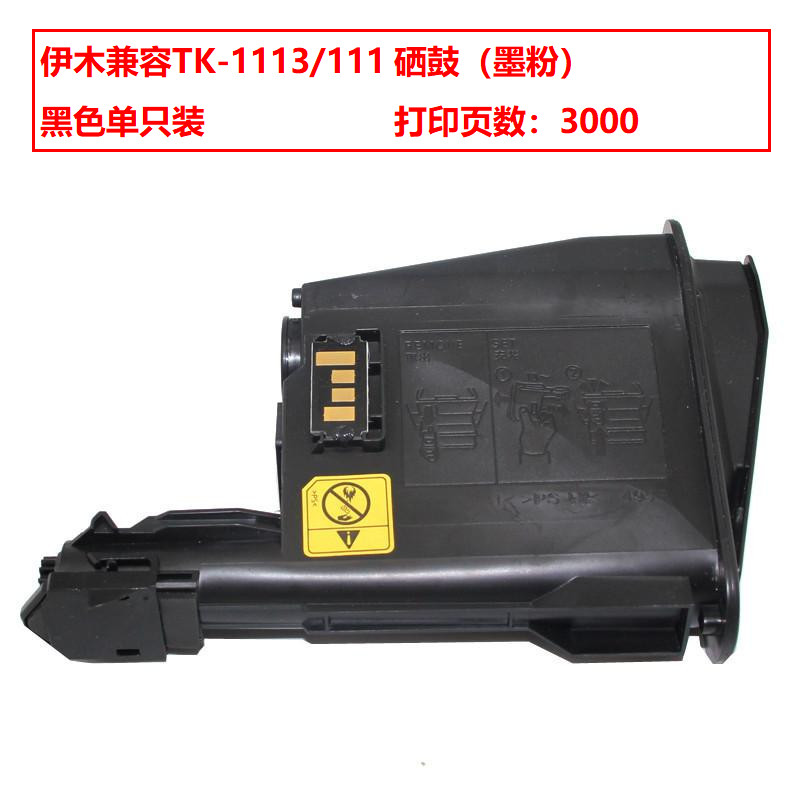 伊木兼容TK-1113/1110碳粉盒（墨粉）单只装黑色（适用于KyoceraMitaFS-1040/1020MFP/1120MFP）打印页数：3000（单位：支）