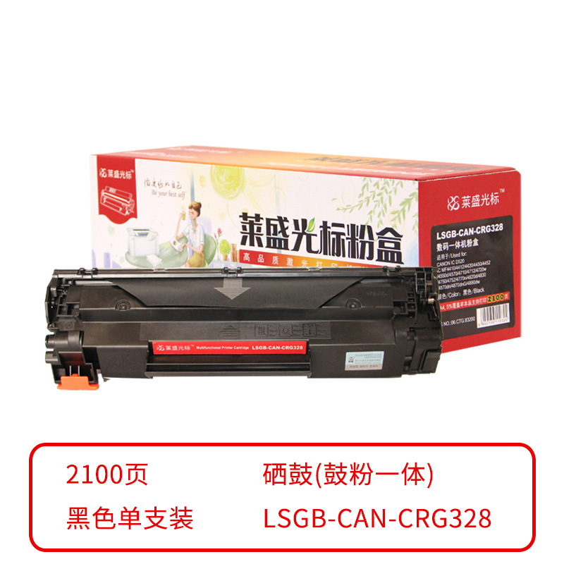 莱盛光标 兼容LSGB-CAN-CRG328 硒鼓（鼓粉一体）黑色单支装（适用于CANON IC D520/IC MF4410/4412//4820d/4830/4870dn/4870dnG/FAX-L150/L170/L418S/L418SG）打印页数：2100 （单位：支）
