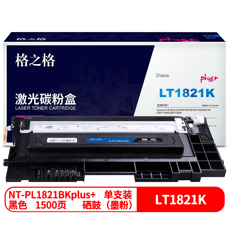 格之格NT-PL1821BKplus+兼容LT1821K 碳粉盒（个）（适用：Lenovo CS1831/CS1831W/CS1821/CS1821W/CM7110W/CM7120W）