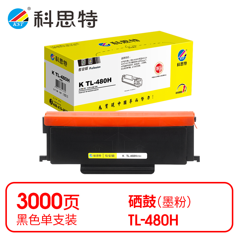 科思特（KST）兼容K TL-480H粉盒（鼓粉分离）黑色单支装（适用PANTUM PANTUM P3380DN/M7180DN）打印页数：3000页（支）