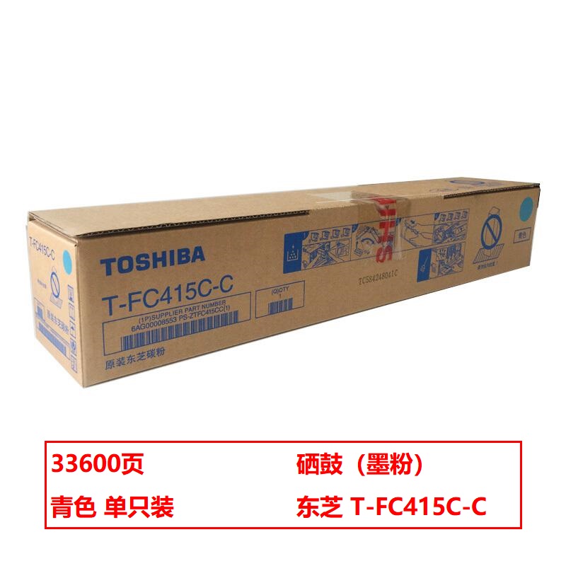 东芝T-FC415C-C原装碳粉（标容）  (单位：支)（适用于2010AC/2510/3015AC）青色