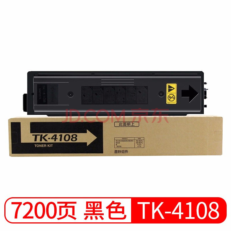 京瓷TK-4108墨粉盒黑色7200页(只)