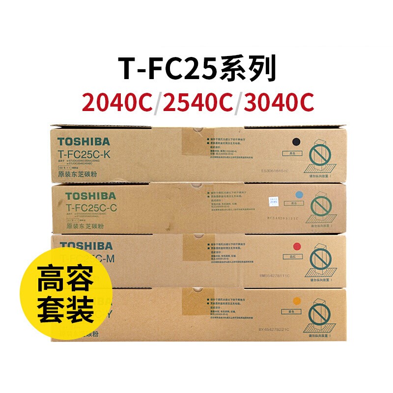 东芝T-FC25C 墨粉盒四色套装 彩色25000页/黑色30000页(套）
