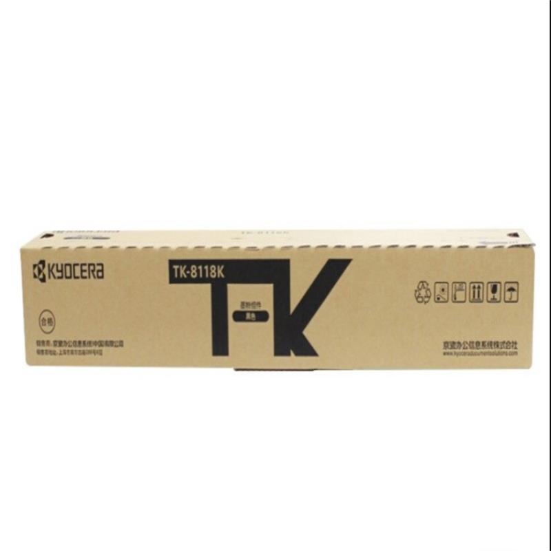 京瓷TK-8118墨粉盒黑色（单位：个）