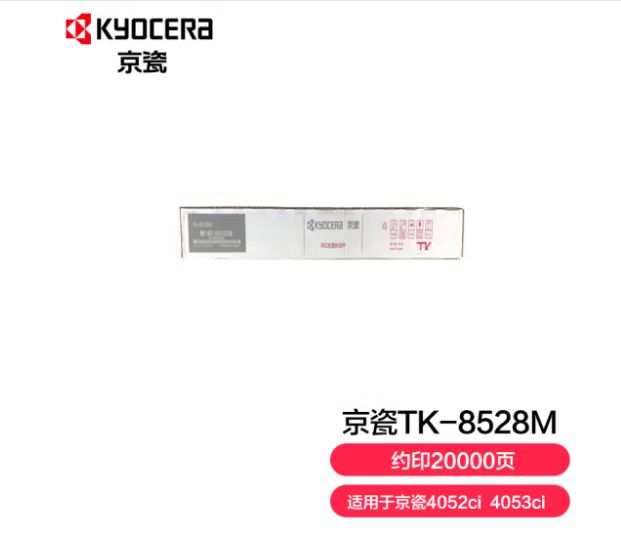 京瓷（KYOCERA）TK-8528M 红色原装碳粉粉盒(支)