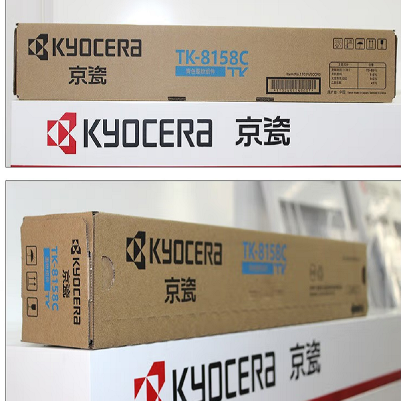 京瓷（KYOCERA）8158原装碳粉一套四色(CKMY) 适用于京瓷M8228（单位：套）