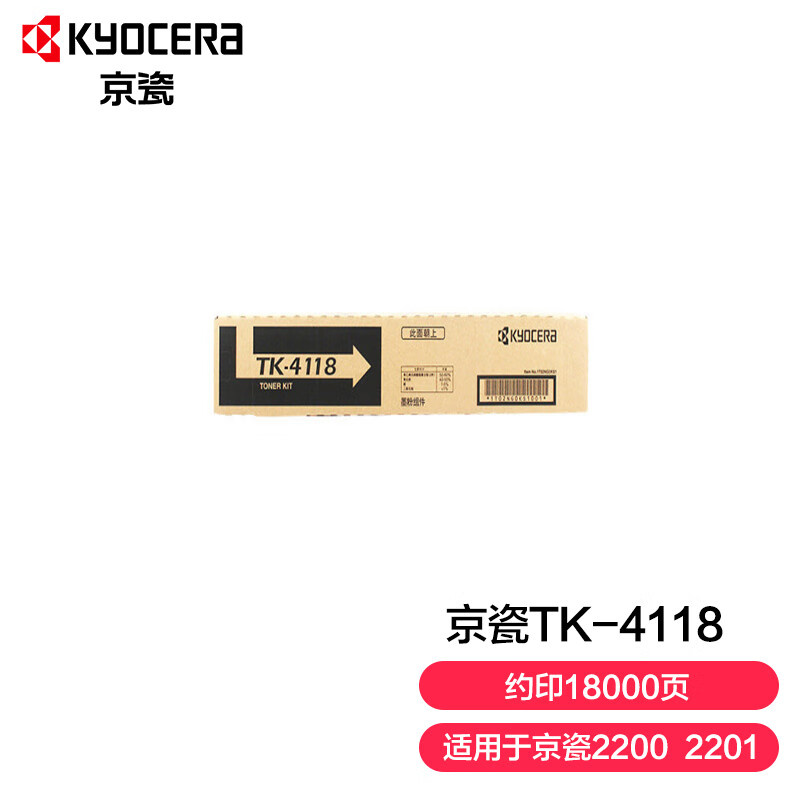 京瓷（KYOCERA）TK-4118原装碳粉(单位：支)