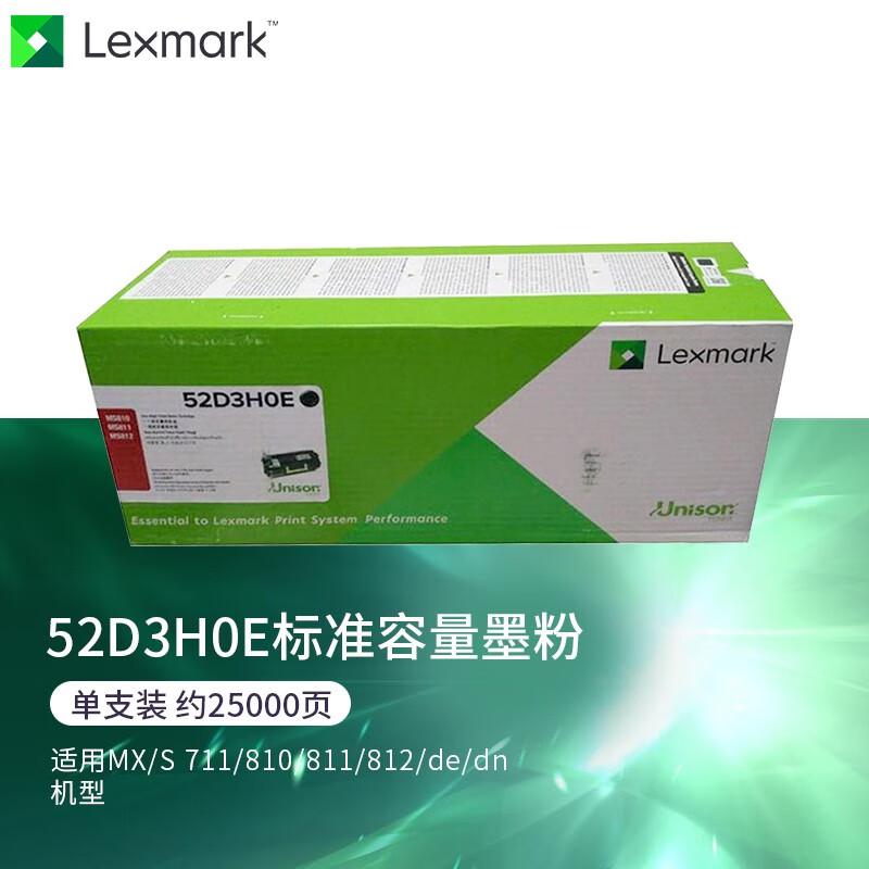 Lexmark 利盟 52D3H0E标准容量墨粉 (适用MX/S 711/810/811/812/de/dn机型) 约25000页（个）