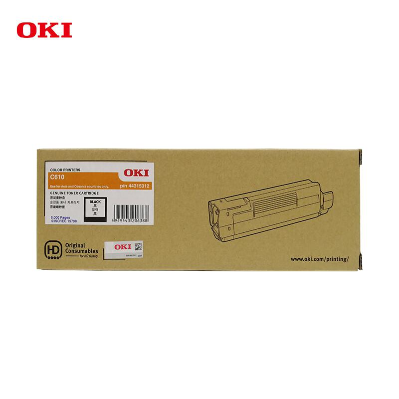 OKI C610DN 原装激光LED打印机黑色墨粉原厂耗材8000页 货号44315312（个）