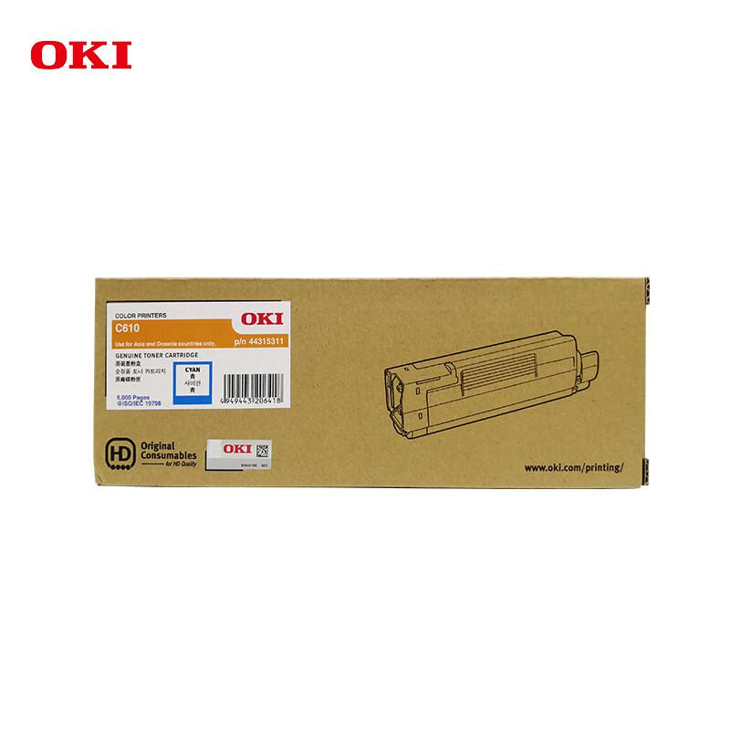 OKI C610DN 原装激光LED打印机青色墨粉原厂耗材600