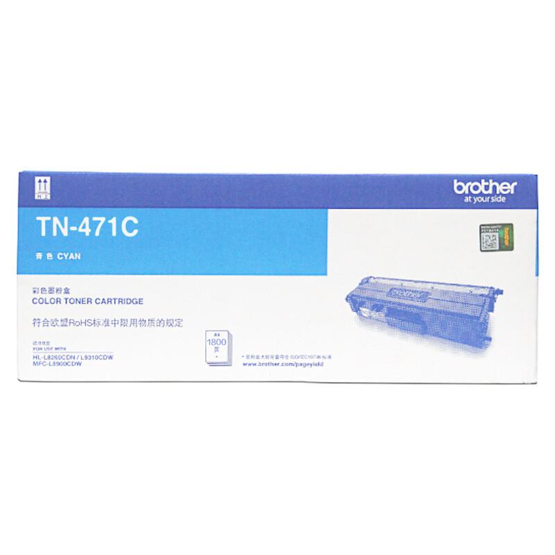 兄弟TN-471C 青色墨粉盒 适用HL-L8260CDN/8900CD（个）