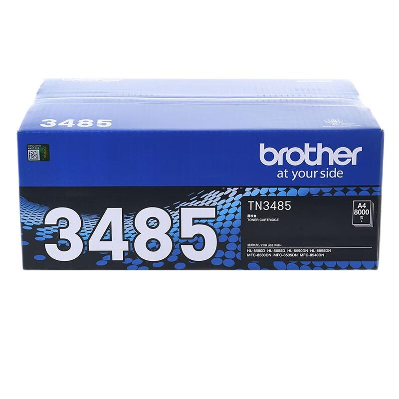 兄弟TN-3485原装硒鼓大容量墨粉盒8000页适用5580D 5585D（个）