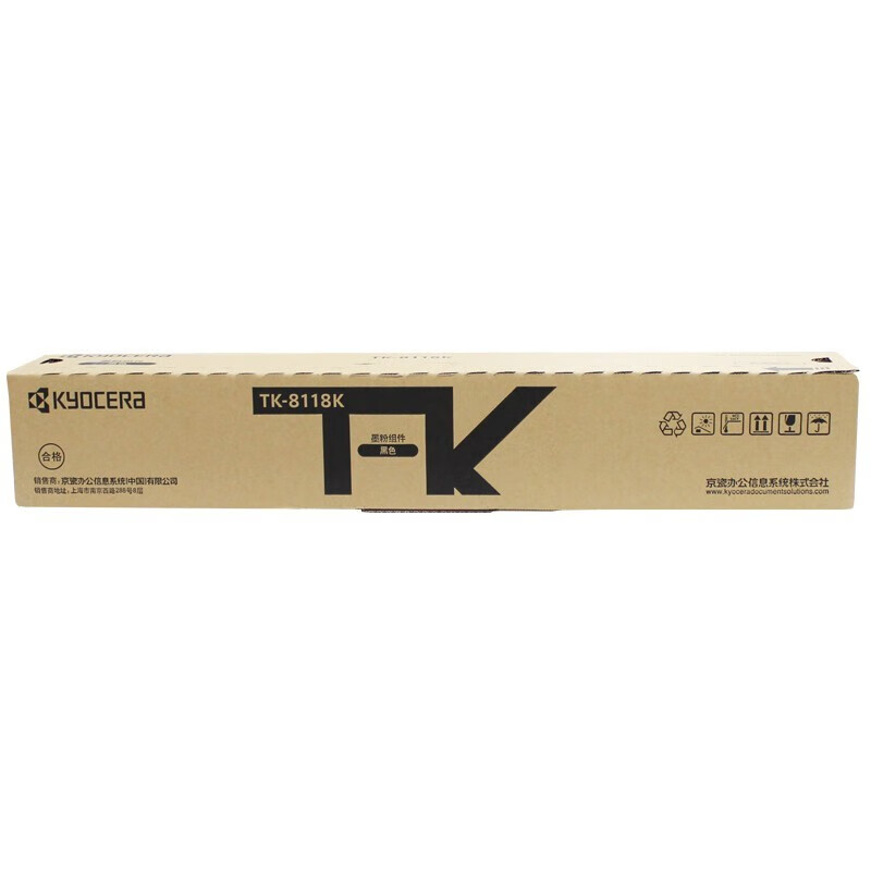 京瓷8124粉盒 TK-8118K原装粉盒（彩色）(单位：支)