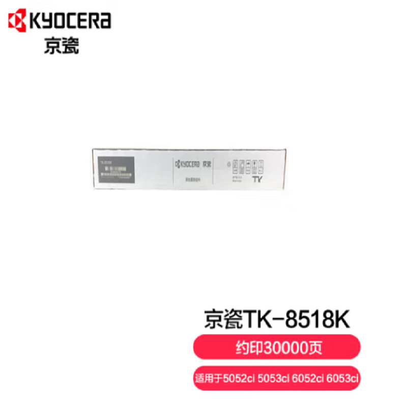 京瓷 (Kyocera) TK-8518K黑色墨粉盒 适用于京瓷5052ci 5053ci 6052ci 6053ci (单位：支)