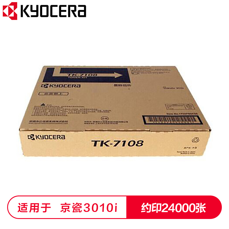 京瓷 (Kyocera) TK-7108墨粉盒 适用于京瓷3010i（单位：支）