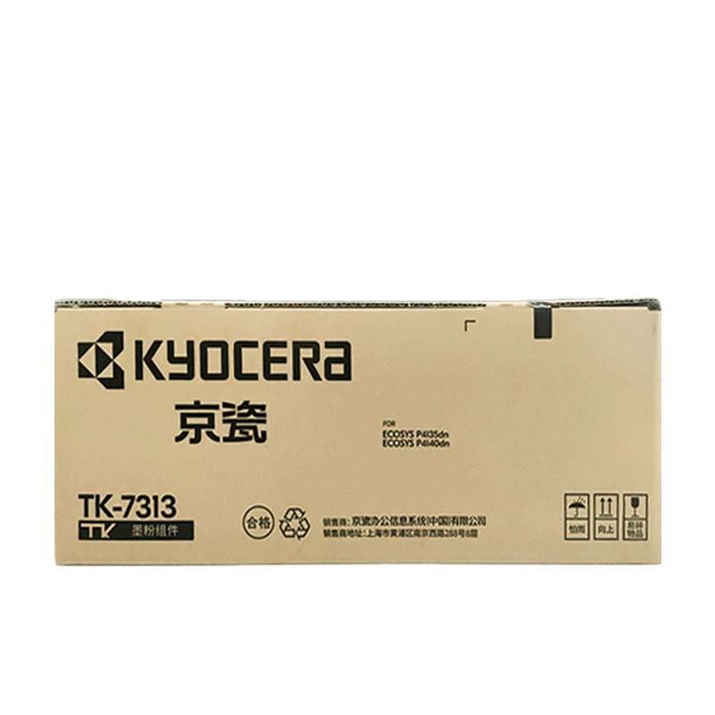 京瓷 (Kyocera) TK-7313 墨粉盒 适用于京瓷P4135dn/P4140dn机型（单位：支）