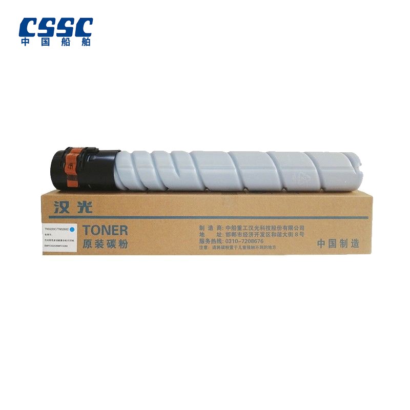 汉光 TN5226(C)蓝色单支 原装碳粉盒 （支）（专用于汉光可适配国产操作系统HGFC5226复合机）