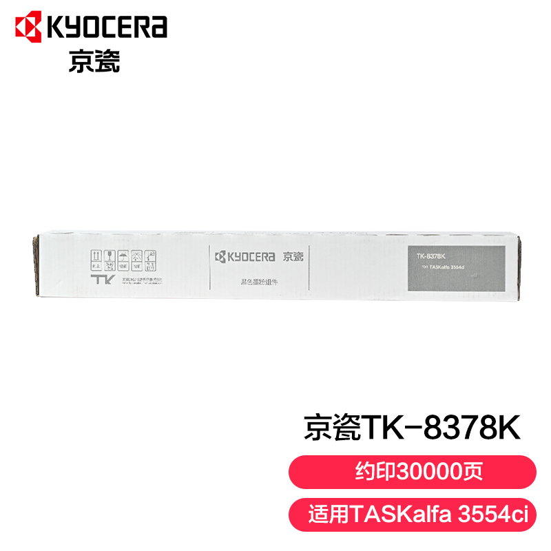 京瓷 TK-8378K 墨粉(适用于TASKalfa 3554ci）（单位：支）