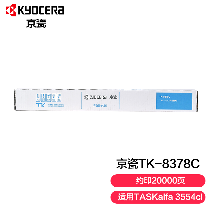 京瓷 TK-8378C 墨粉(适用于TASKalfa 3554ci）（单位：支）
