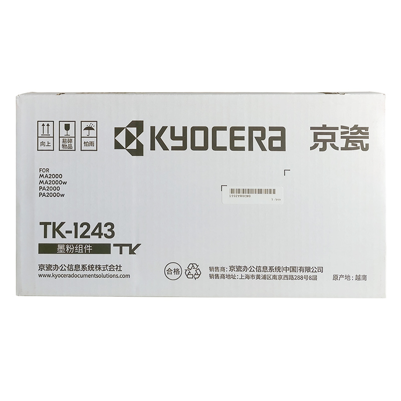 京瓷 TK-1243 墨粉 适用于MA2000/MA200w/PA2000/PA2000w（单位：支）