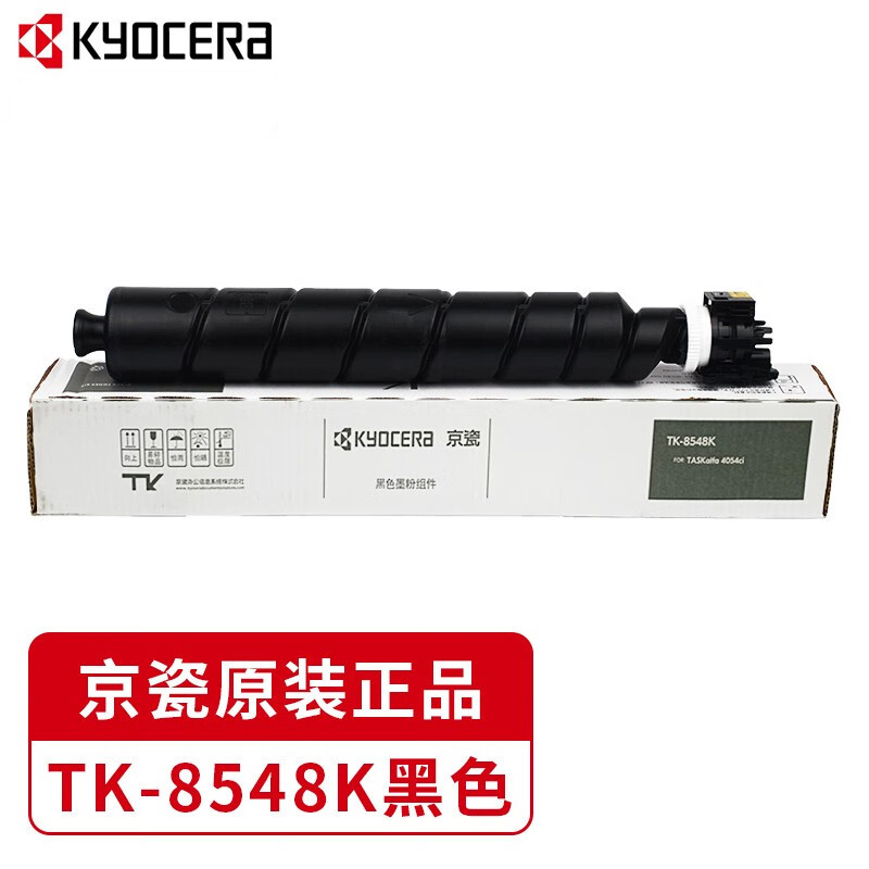京瓷 (Kyocera) TK-8548K原装墨粉盒 适用于京瓷4054ci（单位：支）