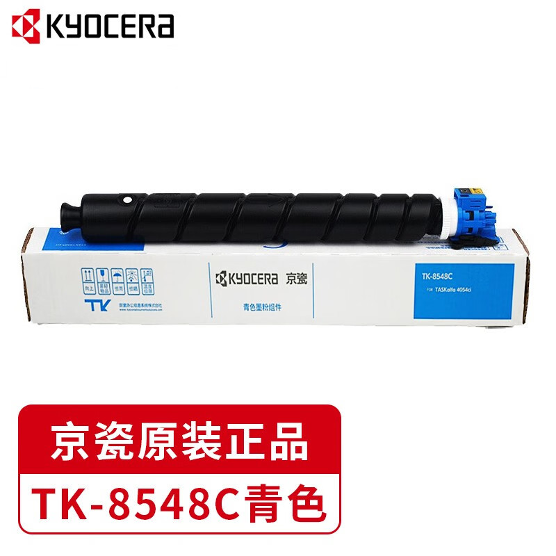 京瓷 (Kyocera) TK-8548C原装墨粉盒 适用于京瓷4054ci（单位：支）