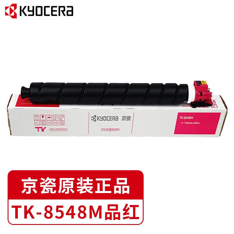 京瓷 (Kyocera) TK-8548M原装墨粉盒 适用于京瓷4054ci（单位：支）