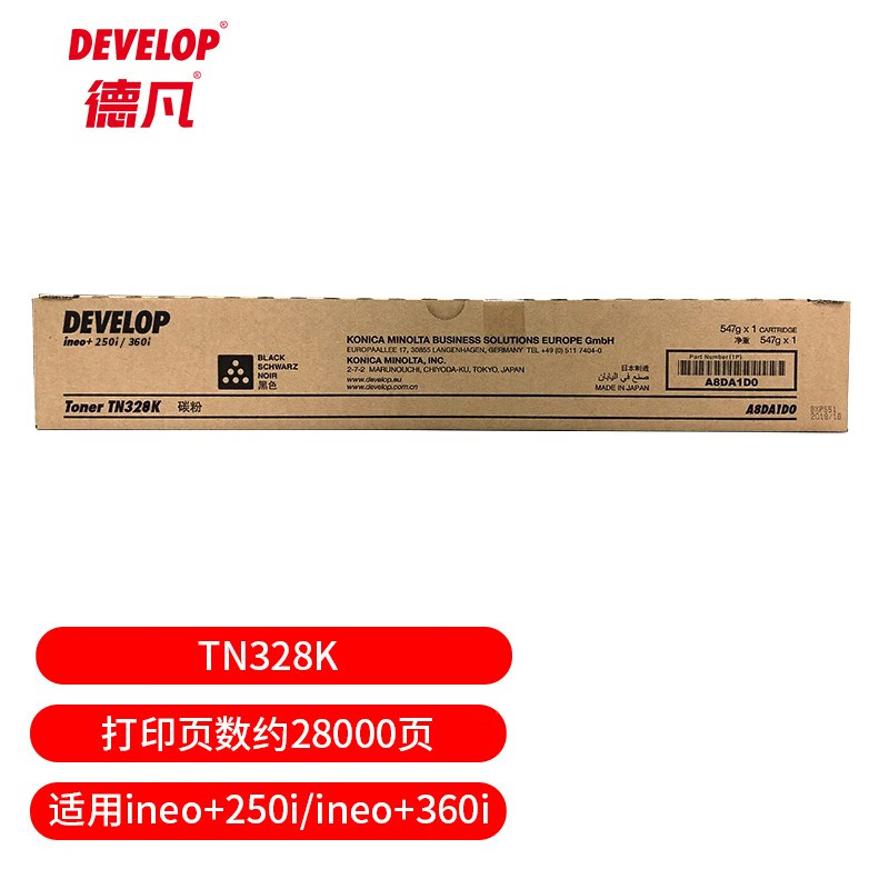 德凡 DEVELOP TN328K 原装碳粉黑色单支装（适用于ineo+250i/ineo+360i机型）打印页数：约28K(单位：支)