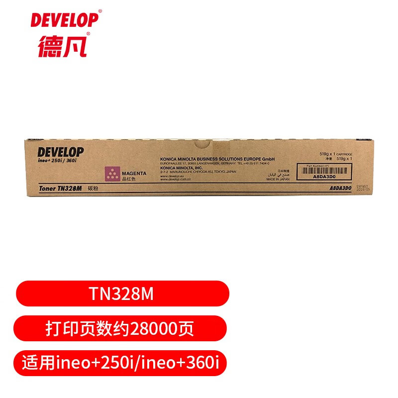 德凡 DEVELOP TN328M 原装碳粉红色单支装（适用于ineo+250i/ineo+360i机型）打印页数：约28K (单位：支)
