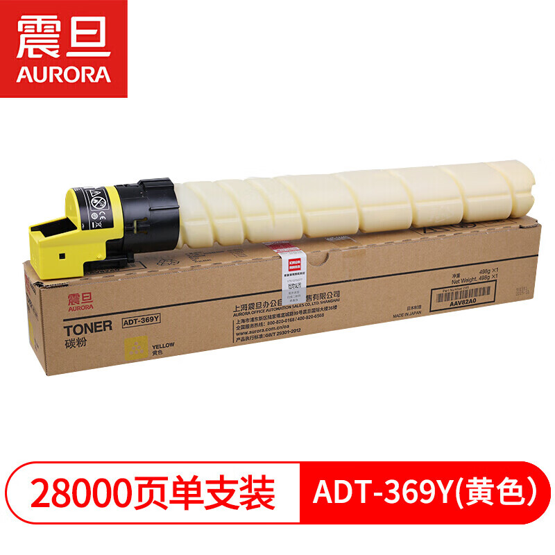 震旦（AURORA）原装耗材-黄色碳粉 (ADT-369Y) 适用（ ADC309/ADC369）机型 高容量约 28000页 （单位：盒）