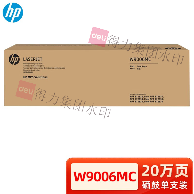 惠普（HP）W9006MC 原装硒鼓 黑色（支）（适用于：MFP/FlowMFP E72525/72530/72535）