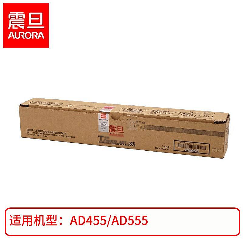 震旦ADDV-455C原装显影组件青(支)