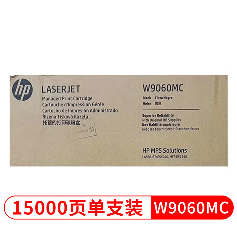 HP W9060MC Managed LaserJet黑色硒鼓（支）