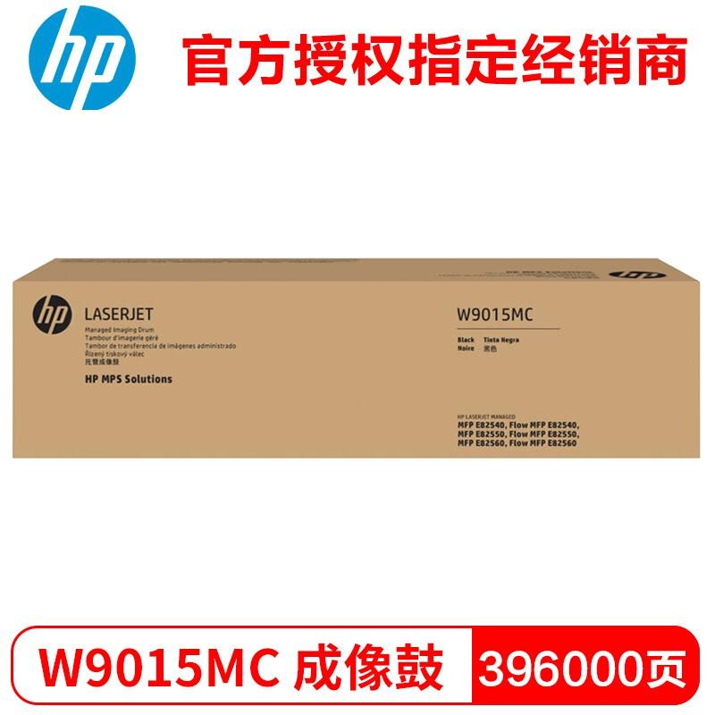 惠普(HP)W9015MC成像鼓/适用E82540z系列激光复印机396000页/包安装（单位：套）