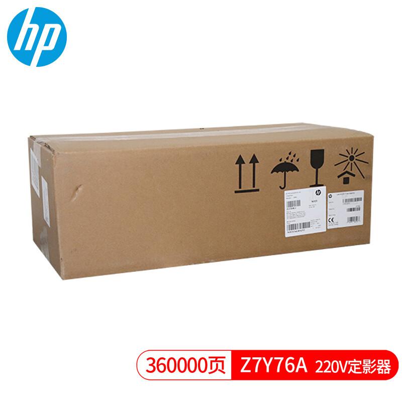 惠普(HP)Z7Y76A定影组件/适用E82540z/806系列激光复印机360000页/包安装（单位：套）