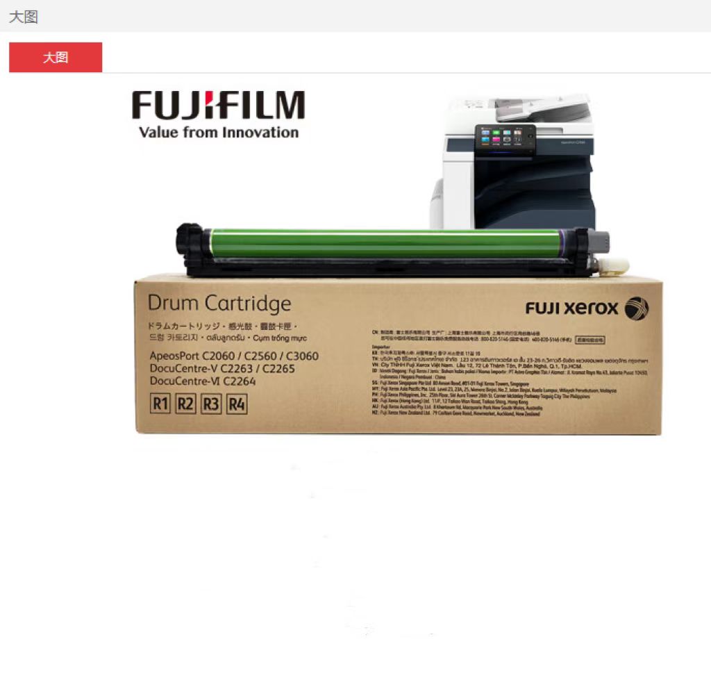 富士胶片（FUJI FILM）IV3060原装感光鼓（支）