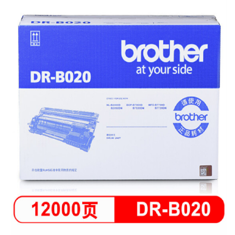 兄弟（brother）DR-B020 硒鼓 适用兄弟 7720DN;7700D;7530DN;7500D;2050DN;2000D（单位：支）