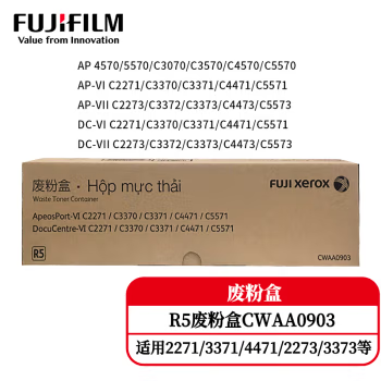 富士胶片（Fuji Xerox）CWAA0903 原装废粉盒（鼓粉分离）黑色单只装 (适用于ApeosPort-VI/DocuCentre-VI C2271/3370/3371/4471/5571)（单位：支）