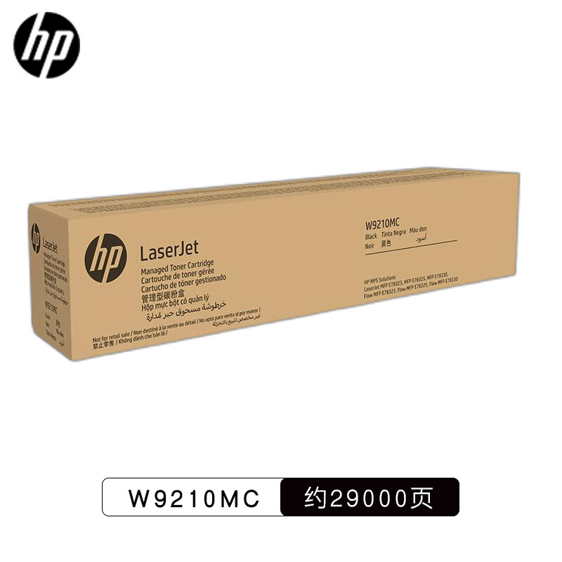 惠普（HP）W9210MC原装碳粉盒 黑色 适用E78323/78325/78330(个)