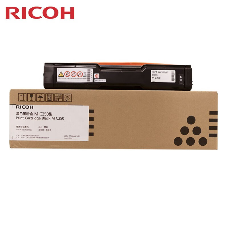 理光（Ricoh）MC250型黑色墨粉盒（个）
