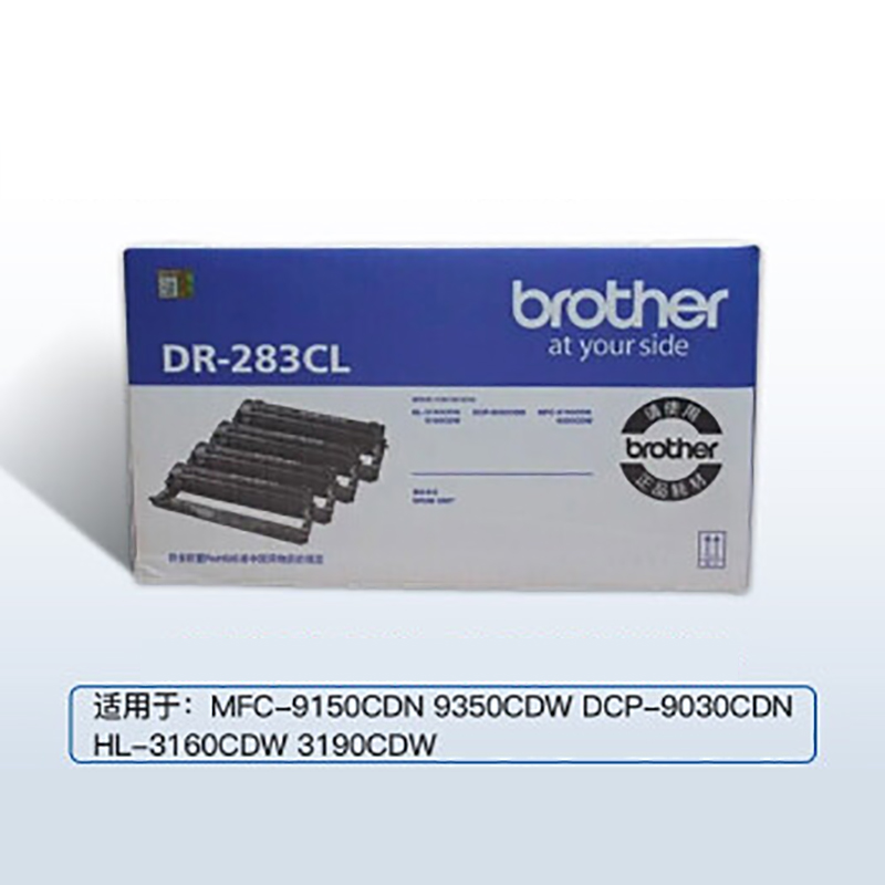 兄弟（brother）DR-283CL四色硒鼓架套装 适用DCP-9030CDW/HL-3160CDW/33190CDW/MFC-9150SDN/9350CDW机型（单位：套）
