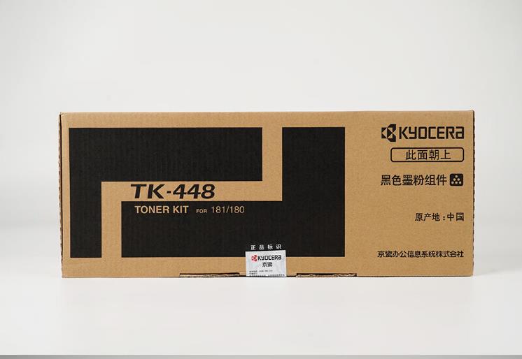 京瓷（KYOCERA）TK-448原装硒鼓适用180/181打印机原装硒鼓(单位：支)