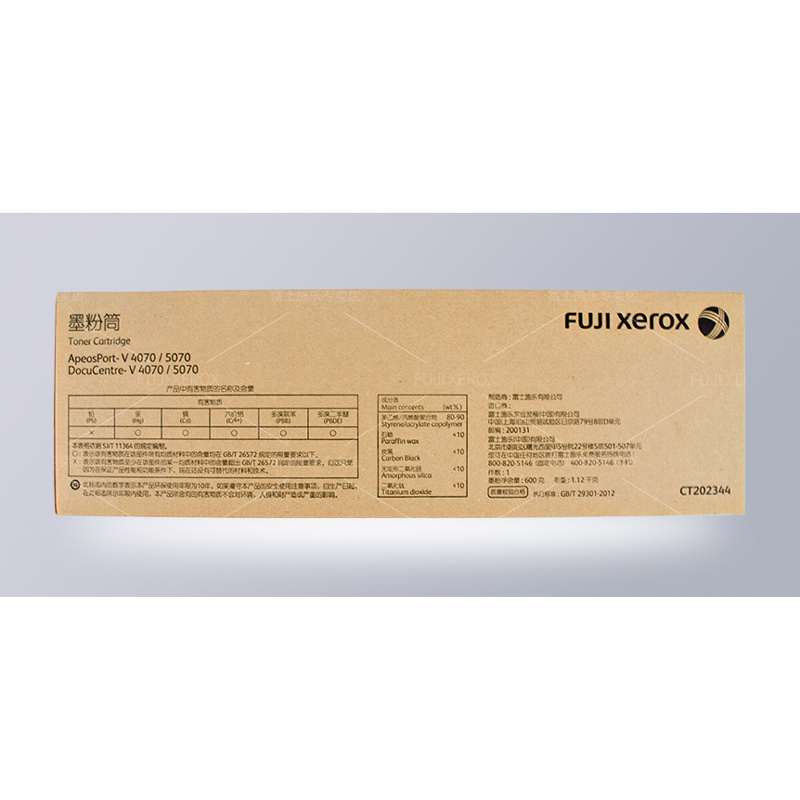 富士施乐（Fuji Xerox）V4070/5070原装硒鼓感光鼓(单位：支)