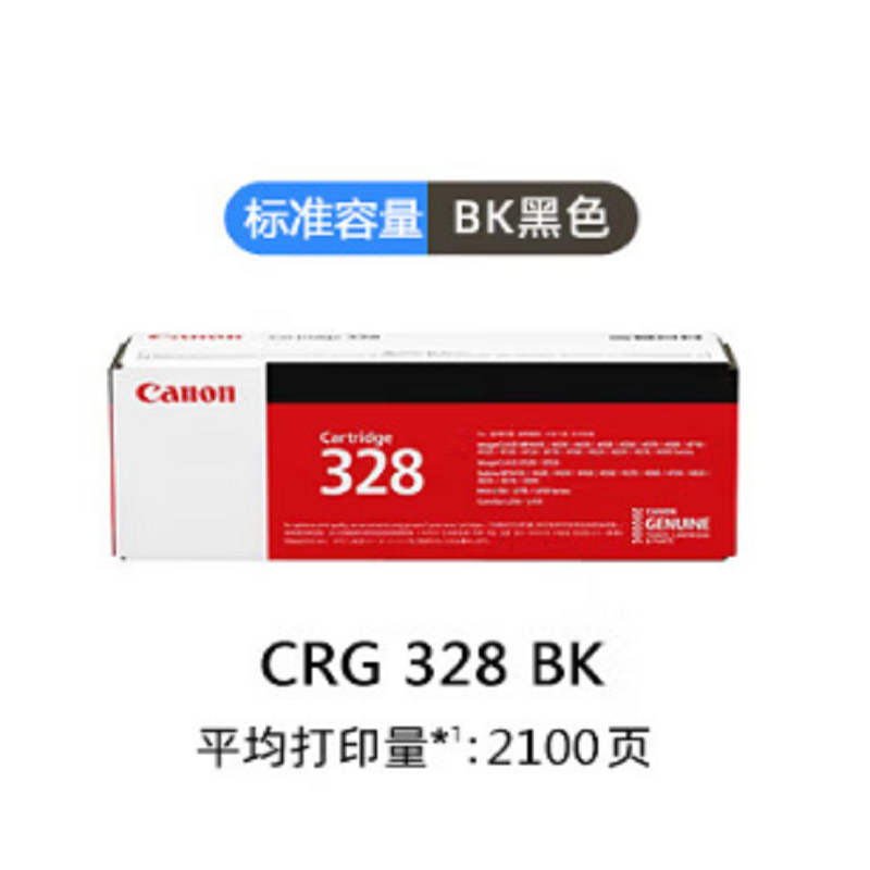 佳能（Canon）CRG328原装硒鼓黑色canonMF4752/4712/4870/4890dw打印机硒鼓(单位：个)